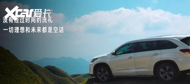 打不赢就用嘴？汉兰达广告语内涵蔚来和理想！格局去哪了？