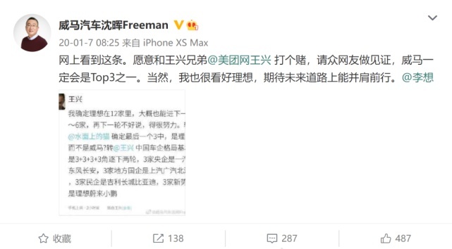 比起财务爆雷，失去存在感才是威马最大的危机