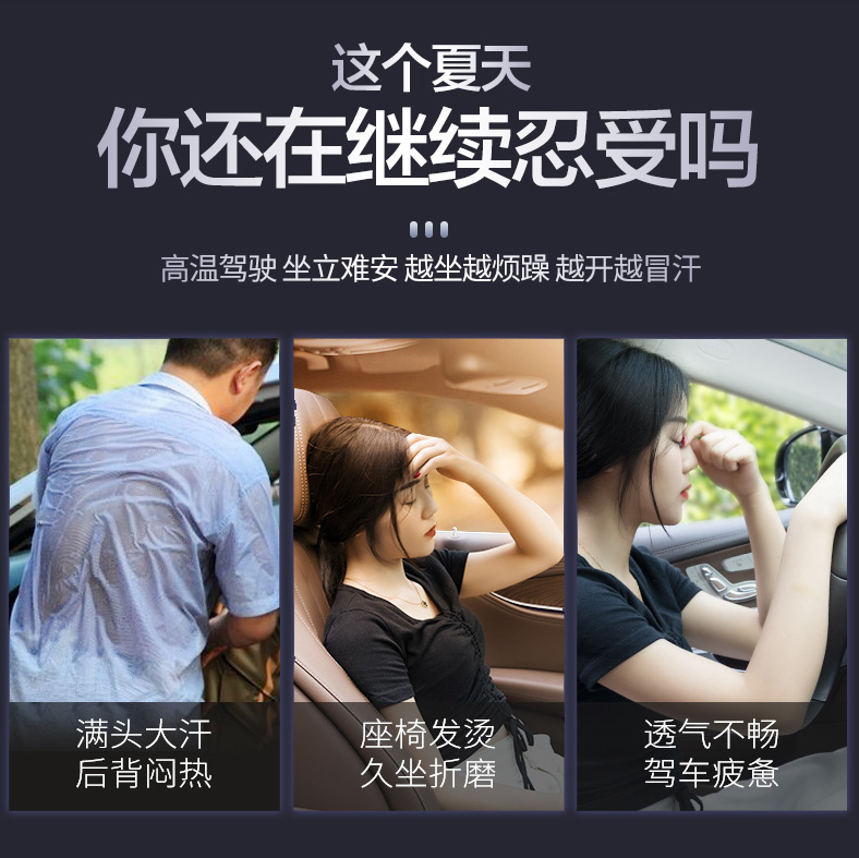 这个夏天，你还在继续忍吗？奔驰S350 S450原厂座椅通风