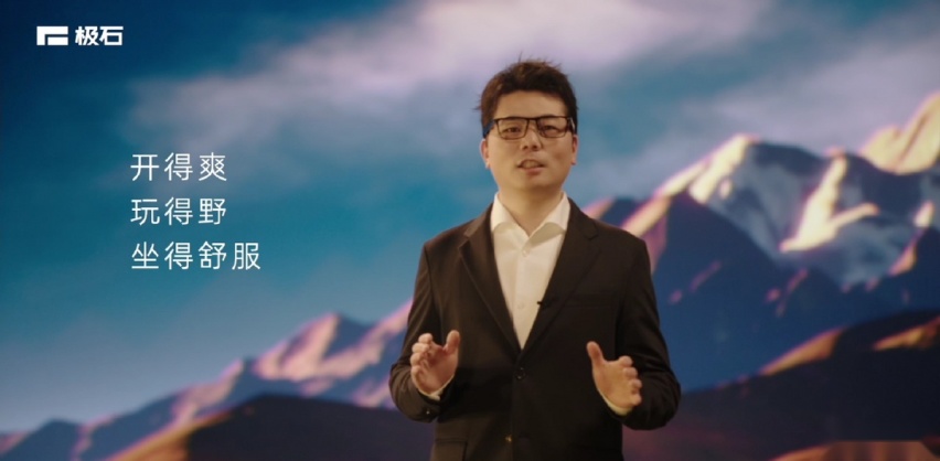 创始人昌敬首度登场“越野小房车”极石01亮相北京车展