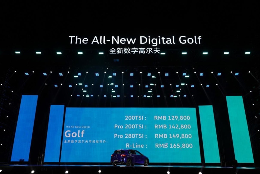 一汽-大众全新数字高尔夫上市 12.98-16.58万元