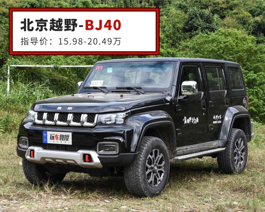 这些20来万的中国车，野起来不输进口百万级SUV