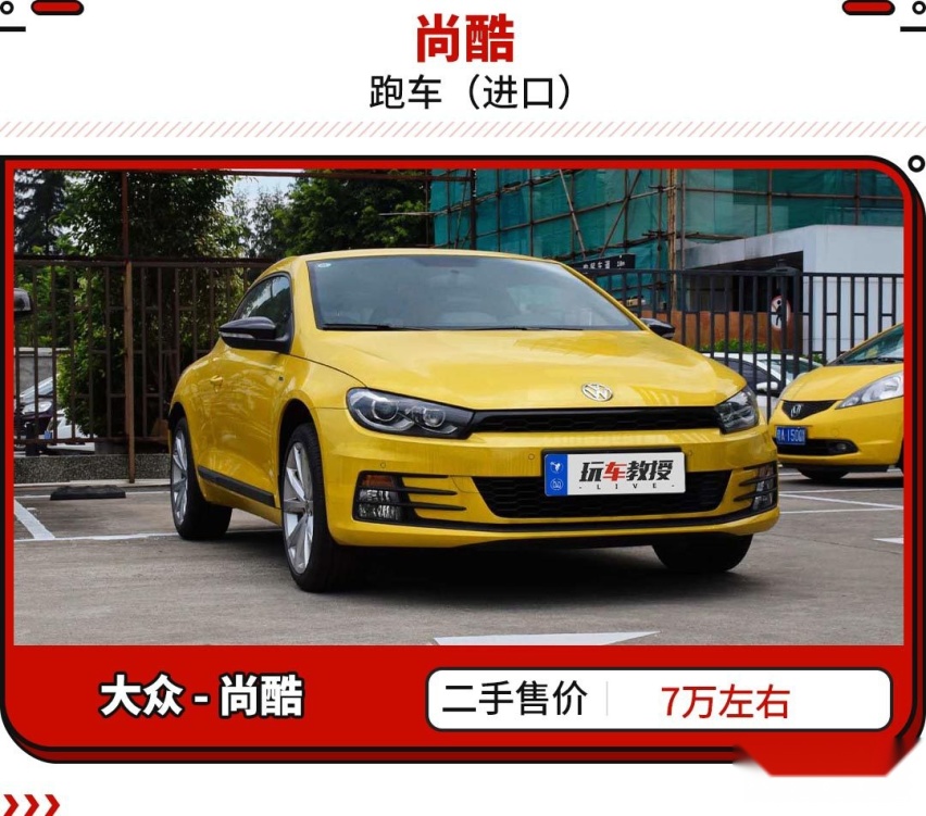 要做街上最靓的崽？这些双门跑车最适合 10万左右就有交易！