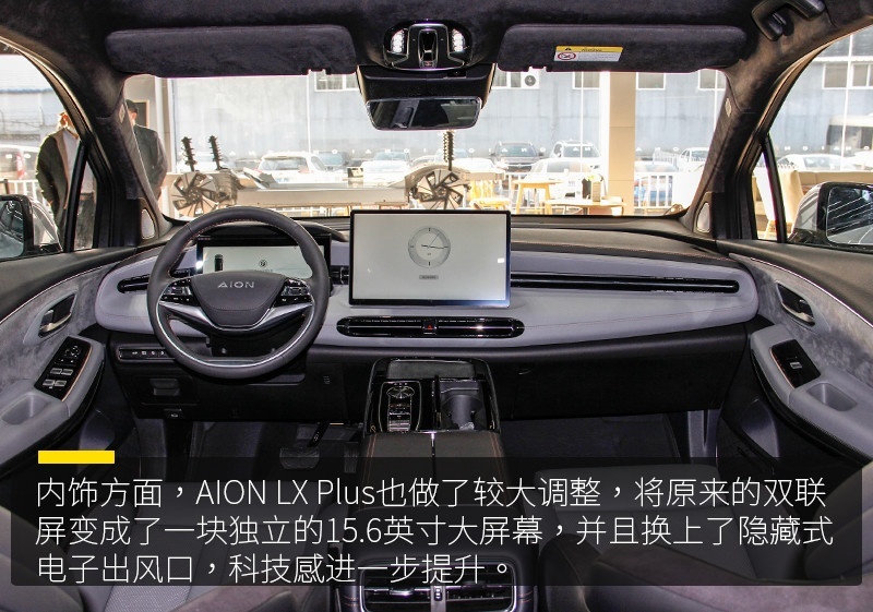 80智尊版值得购买 广汽埃安AION LX Plus购车手册