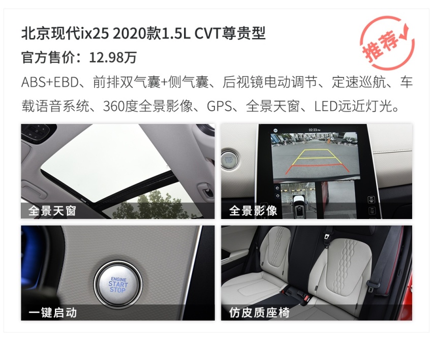 顶配13万，全新合资SUV价格低配置高，精明的人选那款？