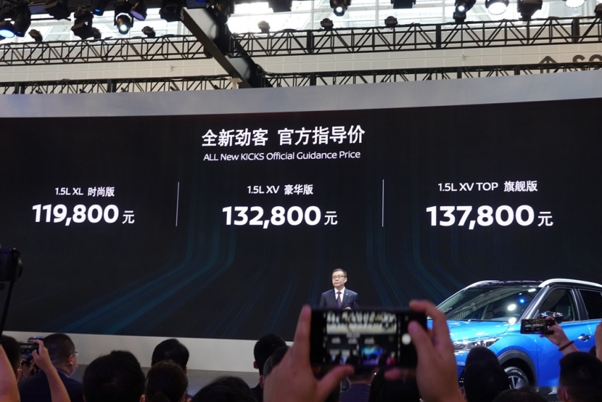 2021天津车展丨东风日产全新劲客上市 e-POWER中国首款车亮相
