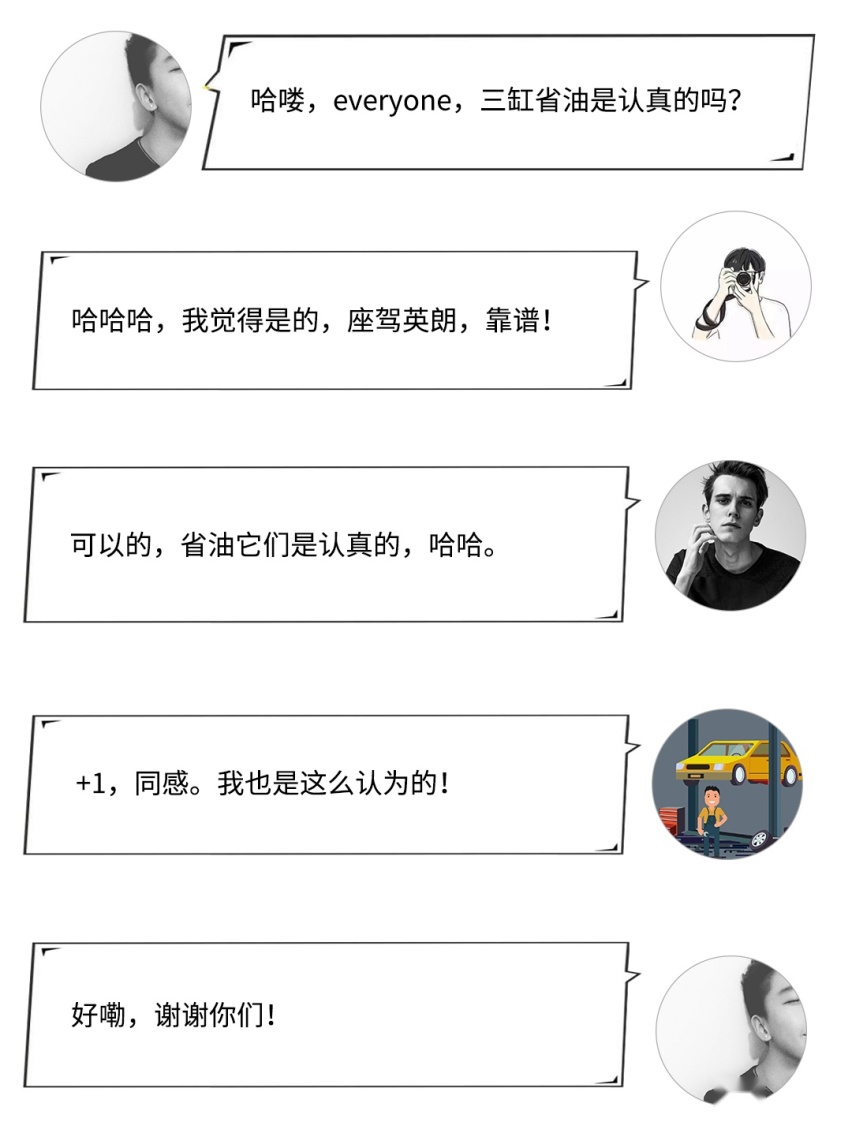 都说三缸车省油，所以我买六缸车，双倍省油！