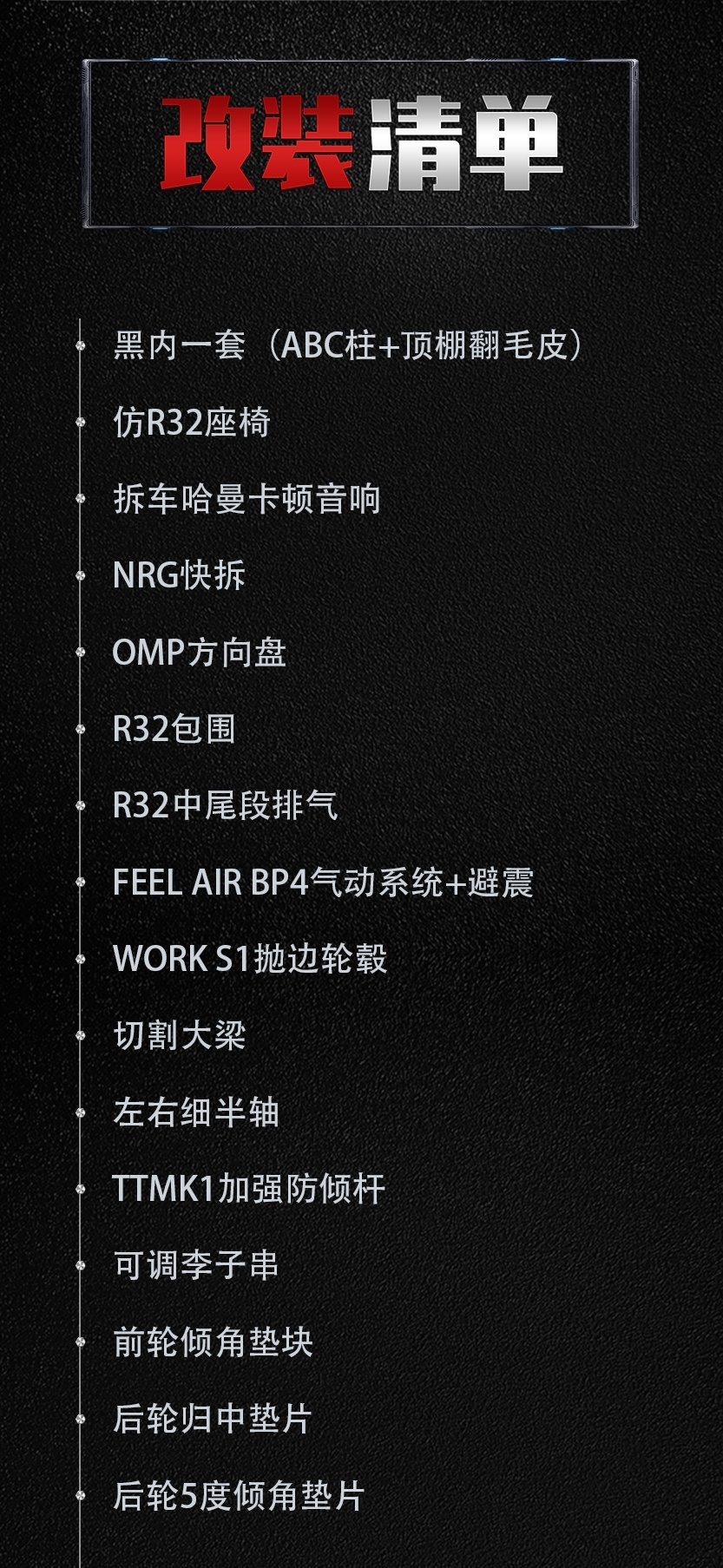 修宝马修穷后购入高尔夫MK4玩改装，低趴后的