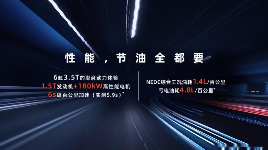 上汽荣威发布超级电驱EDU G2 Plus混动系统，兼具性能和节能