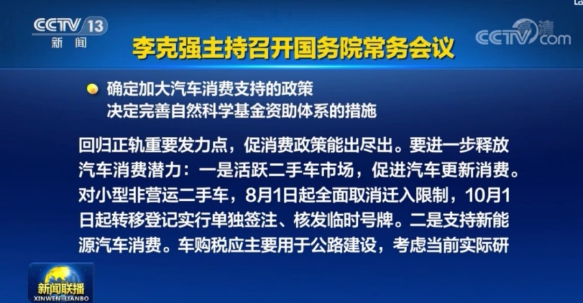 8月起全面取消国五二手车限迁，买二手车更香更划算了？