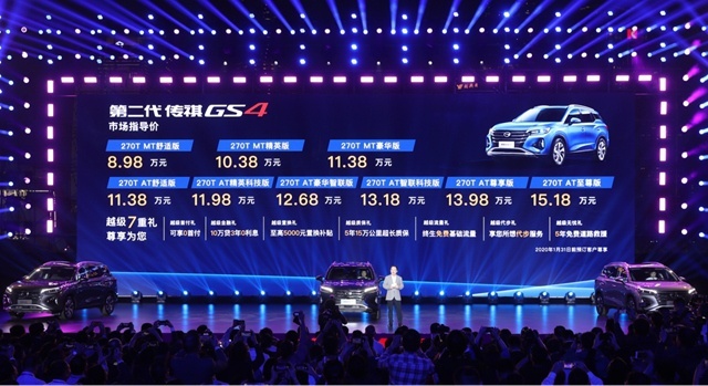 【新闻通稿】百万信赖 耀世焕新  8.98万起 第二代传祺GS4超值上市1056.jpg