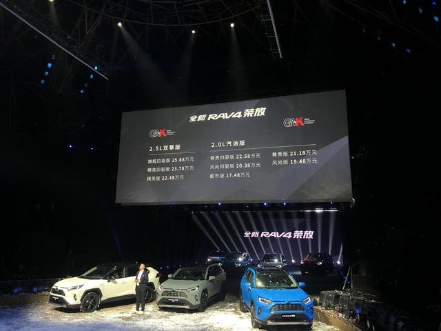 品质越级，全新RAV4荣放新颜上市