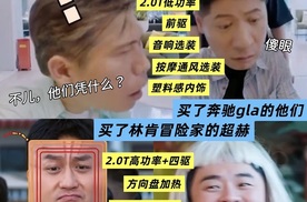 跟着天霸动霸买车，保证让你哈哈哈哈哈