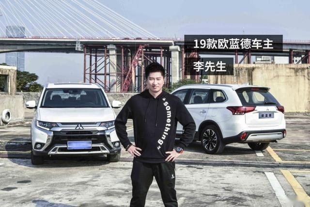 老车主聊新车 2020款欧蓝德到底要比老款强多少？