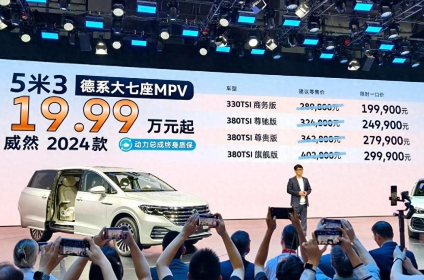 年末买车开回家！这几款一口价热门合资车值得考虑 有一款官降10万