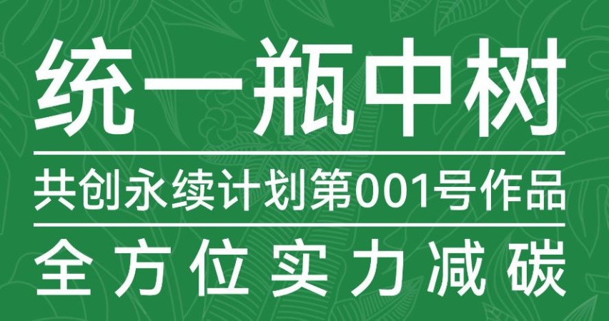 统一瓶中树全合成汽油机油：创新与环保的完美结合