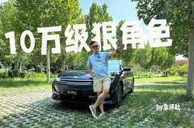 10万级狠角色，吉利银河A7混动家轿优选！