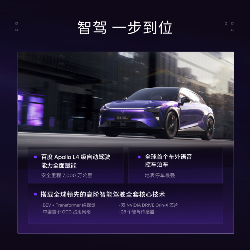 极越01宣布官方直降3万，是不是入手好时机？