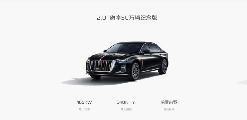 2025款红旗H5怎么选？推荐车型是哪款？