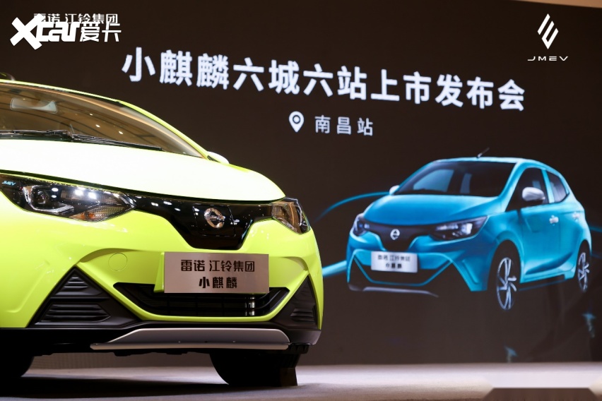 5.59万元起 雷诺江铃小麒麟正式上市 A00级市场新选择