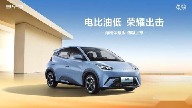 电比油低 荣耀出击 全系荣耀版媒体品鉴会天津站圆满收官