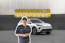 合资大5座纯电SUV，不到15万元？新别克E5到店体验
