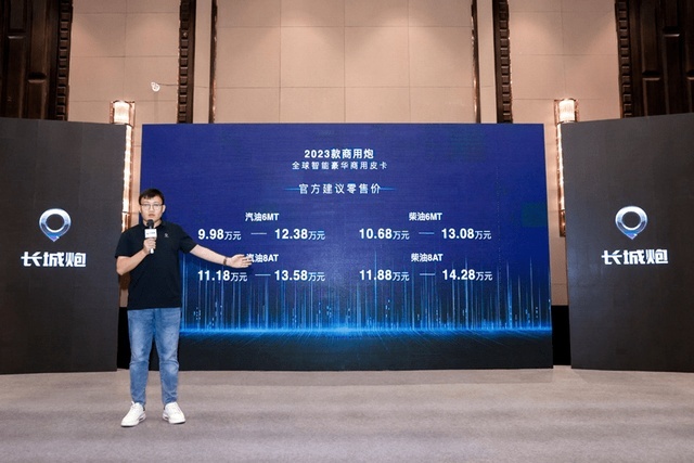 乘用商用皆可为 2023款长城炮惊艳东北媒体品鉴会