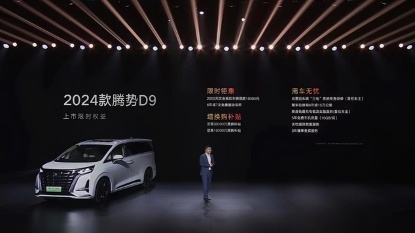 2024款腾势D9探店：方向盘座椅冰箱都升级了，能否抓牢家庭用户？