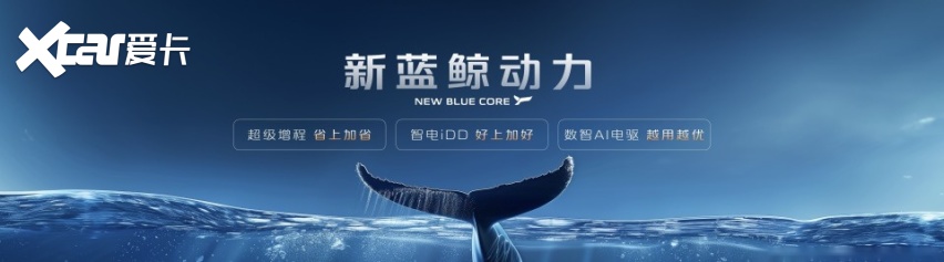 黑科技加持，长安新蓝鲸动力真正的全域全场景出行