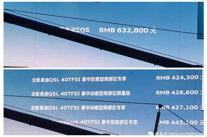 2021粤港澳大湾区车展：奥迪SQ5和Q5L南方车型齐上市