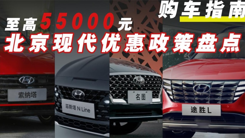 北京现代全新概念车亮相，比坦克700胖，混动化＋电动化依然是饼
