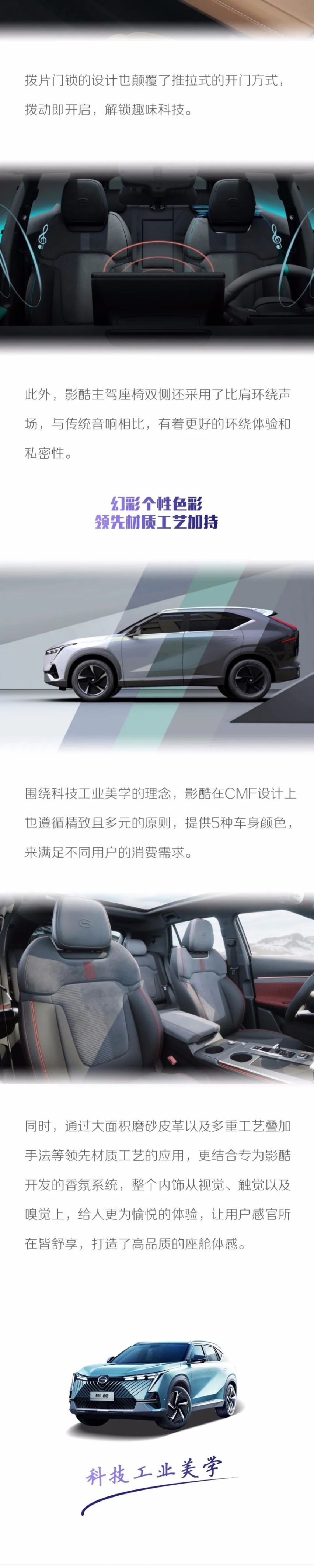 设计先于时代 影酷何以成为年轻化新引擎？