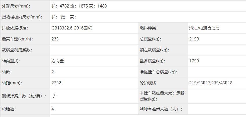 吉利银河L6：对标秦PLUS DM-i，拥有48km、105km续航