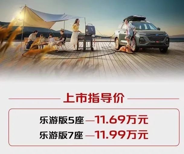 推专属机甲绿，欧尚X7 PLUS乐游版上市，配5座/7座可选