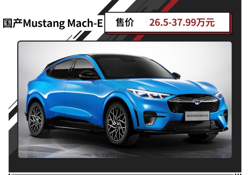 26.5万起 4秒破百/轴距近3米！福特全新SUV黑马的节奏