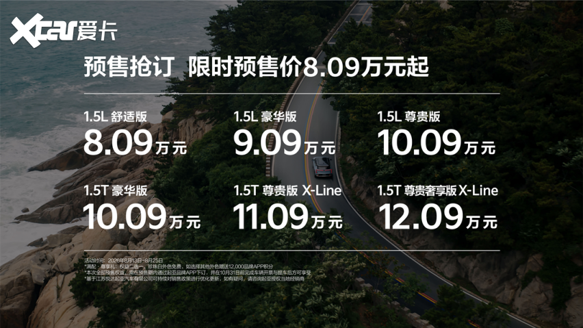 起亚官宣蔡徐坤担任品牌代言人！全新赛图斯将于8月26日上市