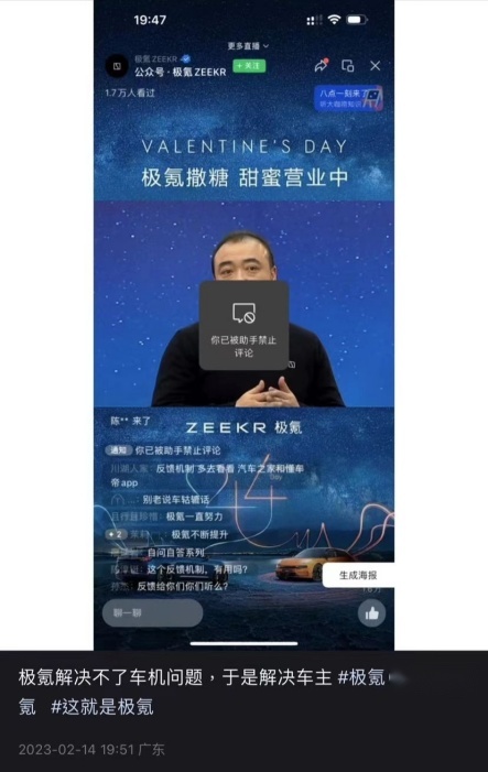 智能化有缺陷？车主发言遭“封杀”，极氪为何走到这一步
