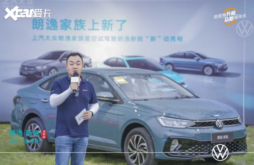 朗逸家族上新了 朗逸新锐星空试驾 “新”动亮相
