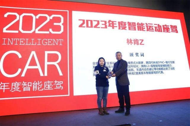 问界M7斩获2023年度智能座驾，面向Z世代的智能汽车年度推荐车单