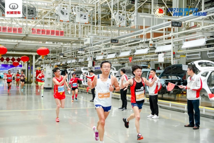 科技升级 潮玩一夏 2021长城汽车智慧工厂马拉松活力开跑