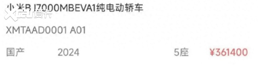 顶配售价36.14万元？小米SU7疑似价格曝光，你怎么看？
