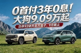 9-15万预算怎么选？H6L大空间、大狗可城可野、大狗PLUS全都要