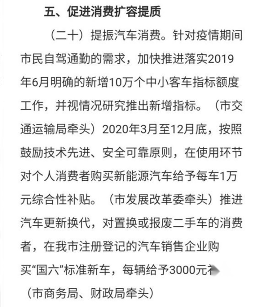 定了，广州买新车最高补贴10000元，还没买车的笑出声了！