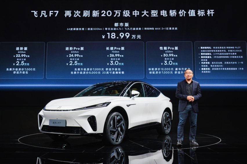 飞凡 F7&R7 双子星，我们要占据「舒适」这个标签