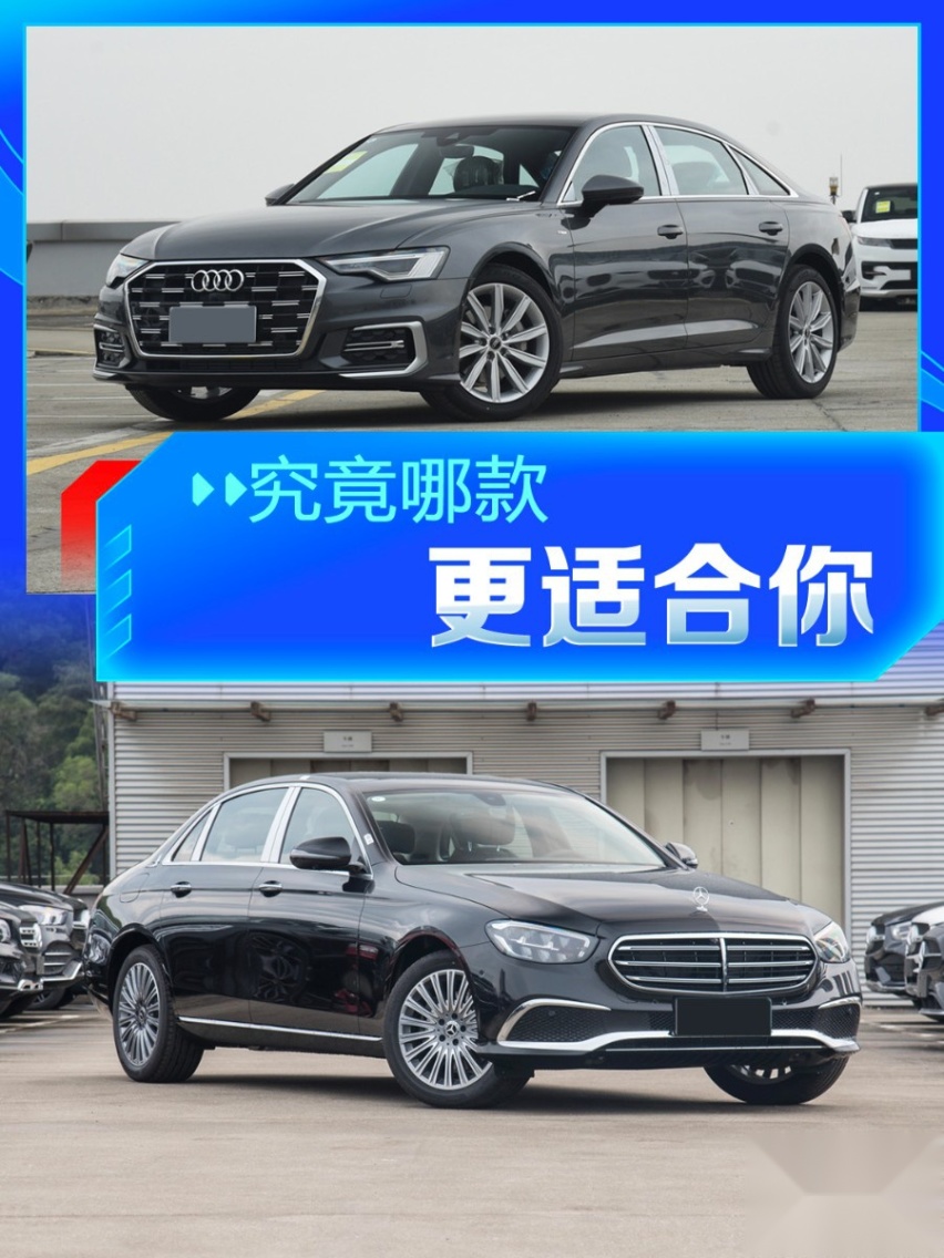 自主还是合资？红旗H9对比奥迪A6L与奔驰E级，谁更强
