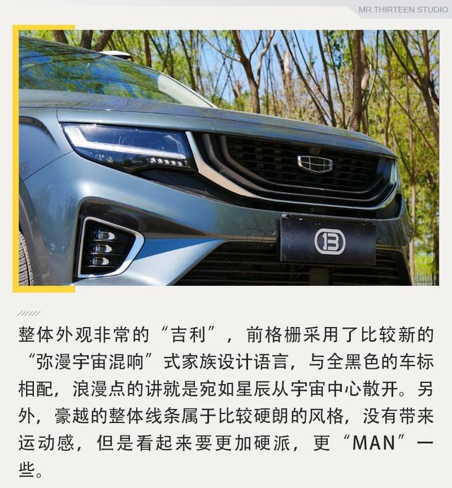 车里放一张“双人床”是什么体验？感受吉利豪越大空间