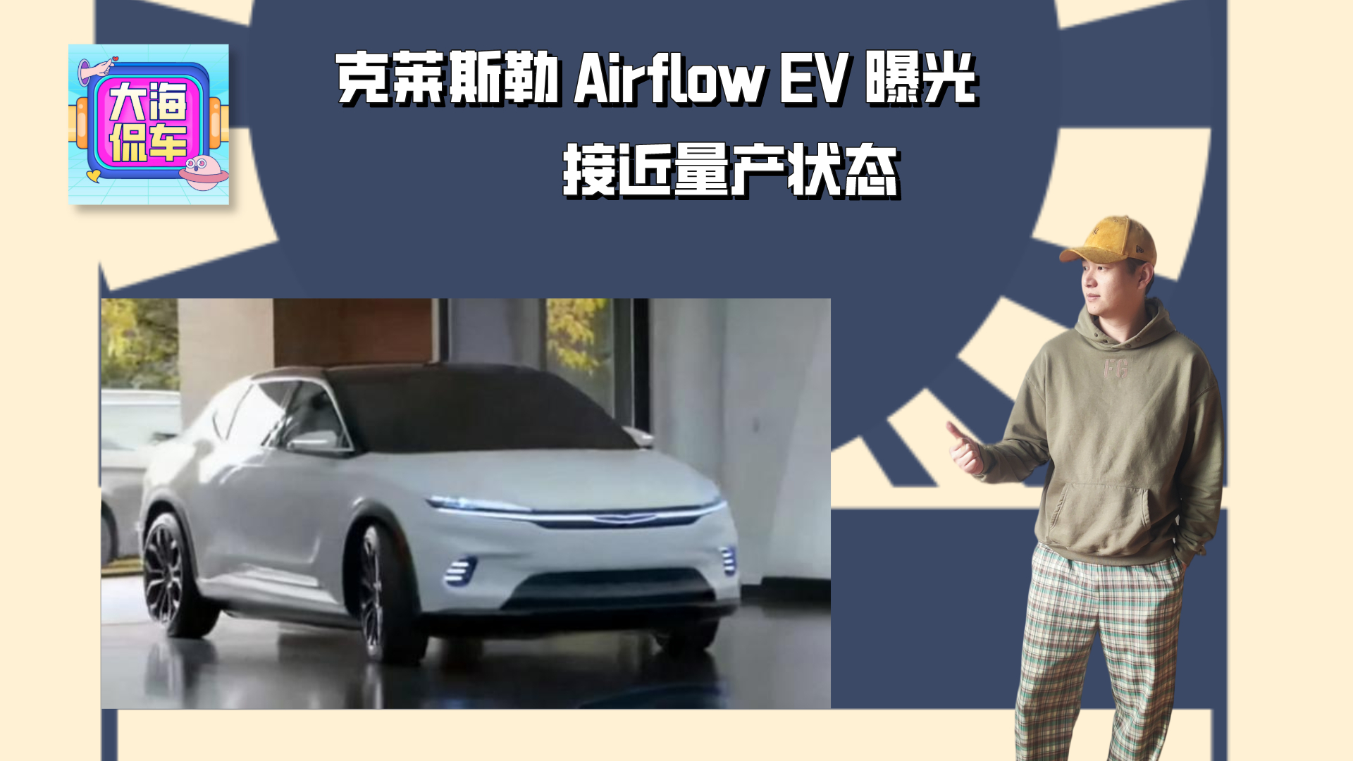 ˹ Airflow EV ع ӽ״̬Ƶ