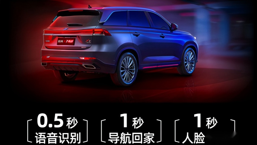 长安欧尚X7 PLUS实拍体验，12.3寸大屏玩起来过瘾，大空间可当床