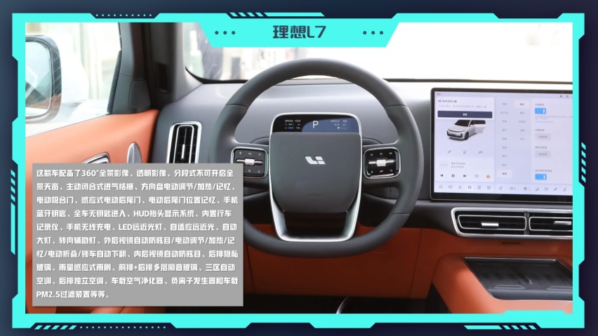 三车横评：零跑C10、理想L7和银河L7，谁才是“年轻人更理想的家”？