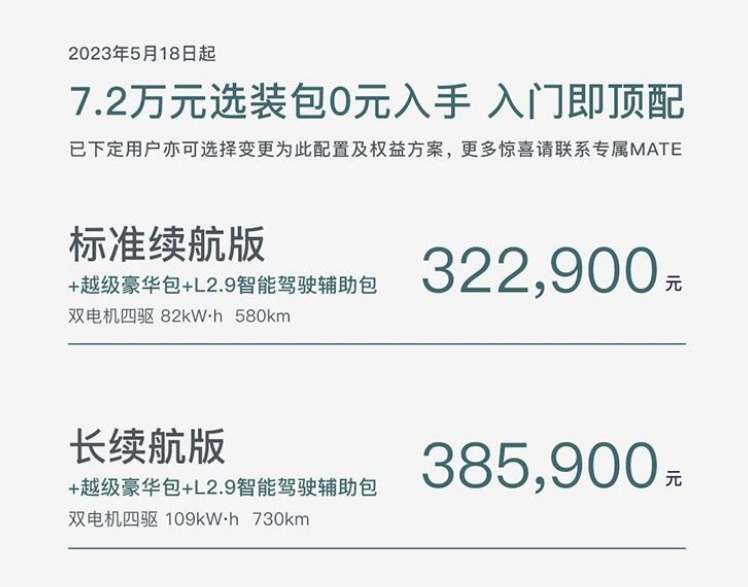 BBA车主打算买台电车，预算35万左右，选岚图追光还是蔚来ET5？